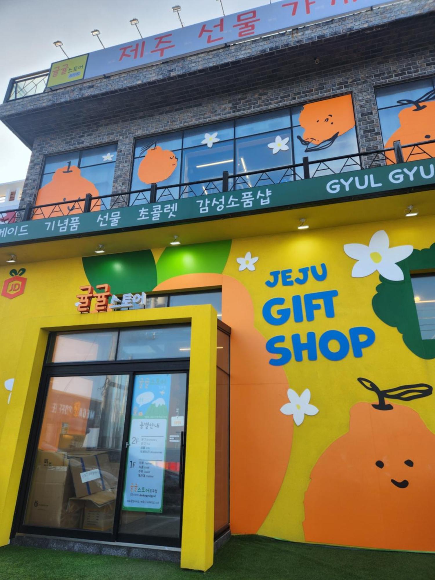 Bada Village Minbak Jeju Extérieur photo